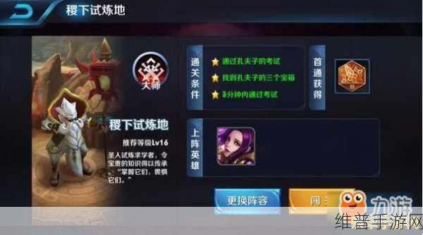 王者荣耀，对局快捷文字设置全攻略