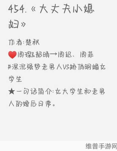 高干一女多男：1. 高干家庭中的一女多男关系探秘