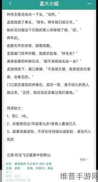 高干一女多男：1. 高干家庭中的一女多男关系探秘