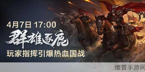 逆势天下版下载,群雄逐鹿,策略国战新体验