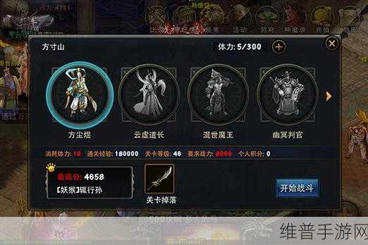 冒险之旅神魔大战，沉浸式神魔题材角色扮演手游全攻略