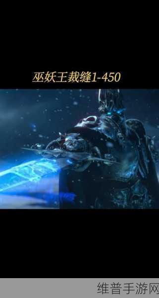 魔兽世界巫妖王辛特兰怎么去：1. 探索巫妖王辛特兰的神秘冰原