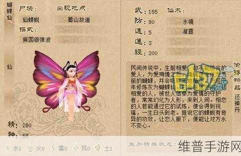 仙剑四手游求仙之途第三天全攻略