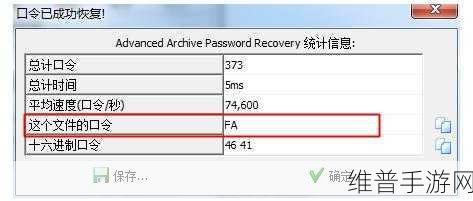 Advanced RAR Password Recovery:1. 破解RAR密码的终极指南:Advanced RAR Password Recovery深度解析