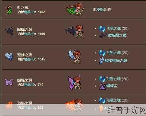泰拉瑞亚手游翅膀悬停秘籍大揭秘