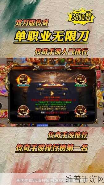 御风火龙单职业手游下载，传奇类动作冒险新纪元