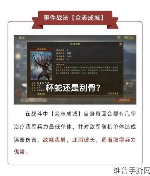三国志13战法排名：三国志13战法排名揭秘：最强武将的秘技与策略