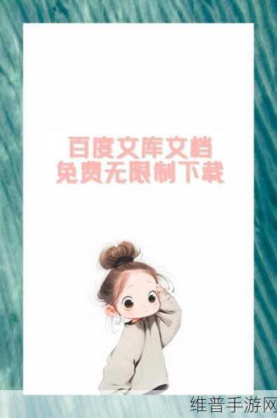 免费污片大全下载:1. 免费污片大全下载:畅享无限精彩视频之旅