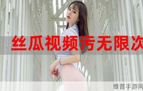 免费污片大全下载：1. 免费污片大全下载：畅享无限精彩视频之旅