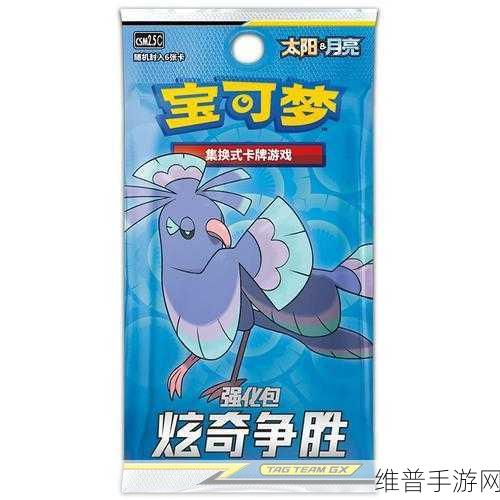王一博力荐，宝可梦游戏下载全攻略——口袋妖怪集换式卡牌游戏深度解析
