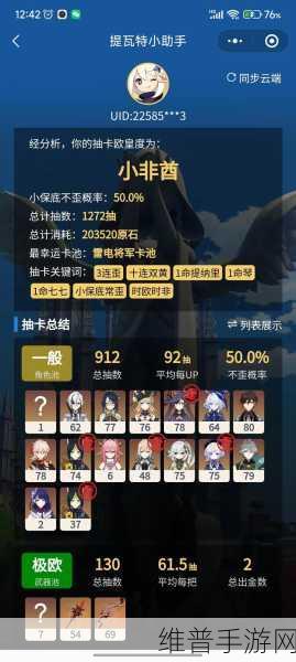 原神，仆人的复刻预测与战斗技巧深度剖析
