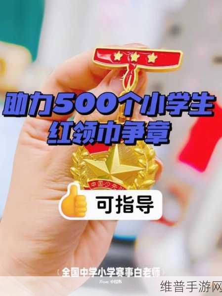 八卦有理爆料无罪红领巾：1. 八卦揭秘：红领巾背后的秘密与故事