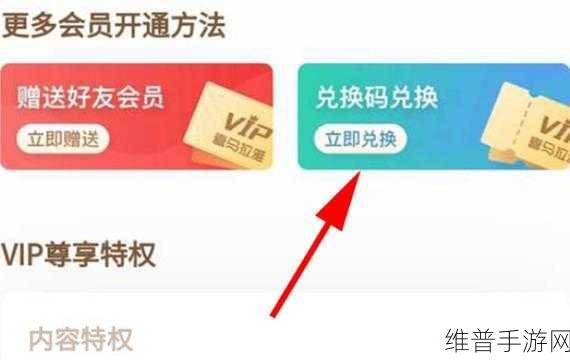 51漫画vip兑换码账号:1. 轻松获取51漫画VIP:全新兑换码分享!