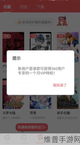 五一漫画VIP兑换码：1. 《五一漫画VIP，畅享无限精彩！