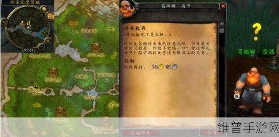 魔兽世界酒香犹存任务怎么做：1. 探寻魔兽世界中酒香犹存任务的隐藏秘密