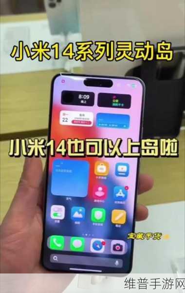 小米主题灵动岛设置全攻略,手游玩家必备秘籍