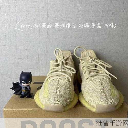 yeezy350v1亚洲：1. “Yeezy 350 V1：重新定义亚洲街头潮流的代表”