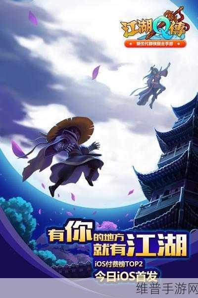 江湖英雄传安卓版下载，领略非凡战斗水准的趣味手游盛宴