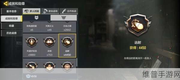 使命召唤手游远距离击杀秘籍大公开