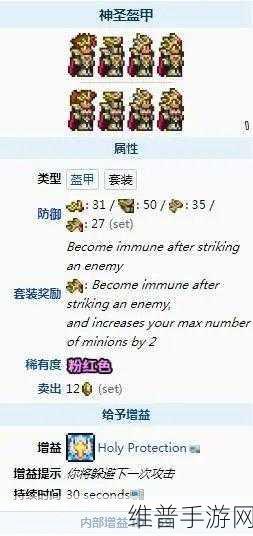 泰拉瑞亚神圣锭获取全攻略