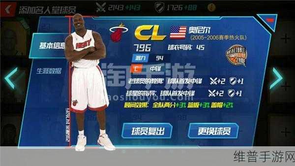 NBA篮球大师2018下载，超级带感的经典体育手游全攻略