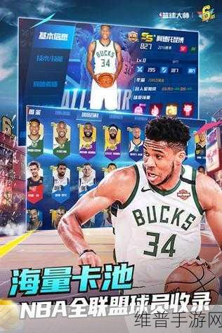 NBA篮球大师2018下载,超级带感的经典体育手游全攻略