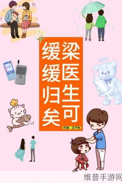 深度开发梁医生不可以：深度开发的梁医生如何提升医疗服务质量与效率