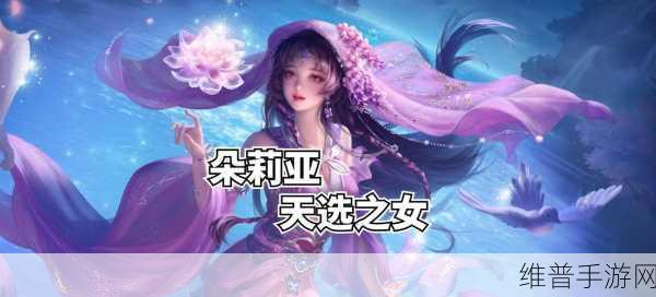 朵莉亚全皮肤惊艳亮相，超越原神画质的视觉冲击