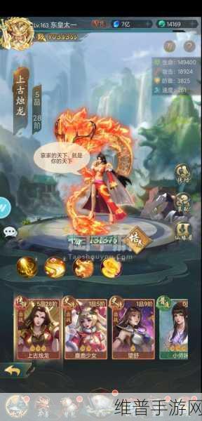 山海经霸途手游下载,探索传奇战斗之旅的RPG盛宴