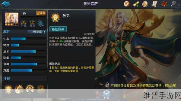 乱斗西游 2 黄眉老佛在排行榜的实力剖析