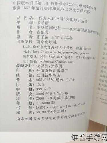 97精产国品一二三产区区别小说：1. 《三产区的传奇：精致国品背后的故事