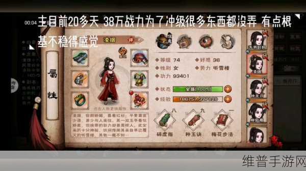 烟雨江湖铁刃门隐藏宝箱大揭秘 寻宝攻略指南