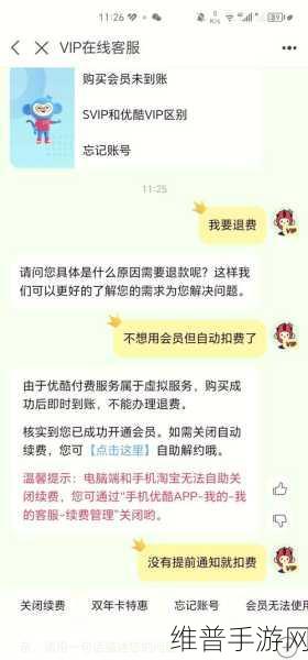 玩转手游世界，识货生活会员自动续费取消全攻略