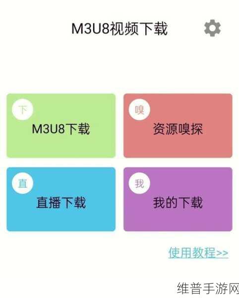想要xx.m3u8：1. 《畅享高清流媒体：如何获取xx.m3u8链接
