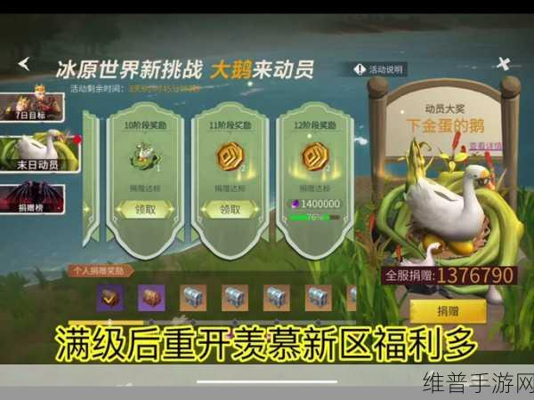 冰原守卫者全攻略，助新手畅行冰原世界