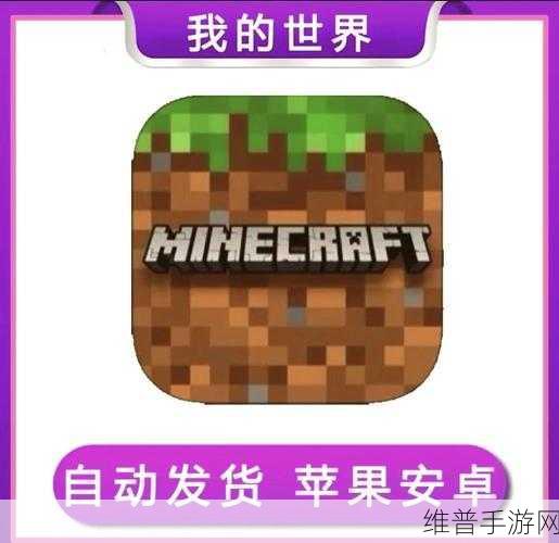 东方之茵手游下载,探索无限可能的冒险沙盒世界
