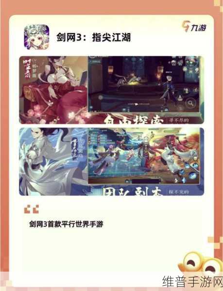 武侠迷的福音，来插一刀呀手机版下载全攻略
