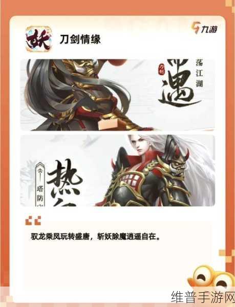 武侠迷的福音,来插一刀呀手机版下载全攻略