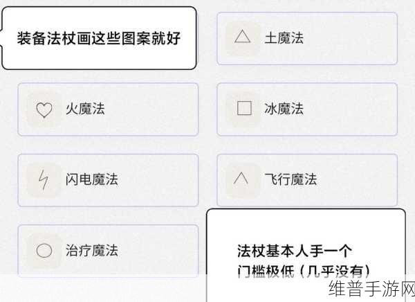 创造与魔法，法杖用法全知道 超乎想象的多样技巧