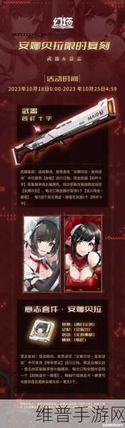 幻塔安娜贝拉泳装获取全攻略
