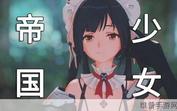 幻塔安娜贝拉泳装获取全攻略