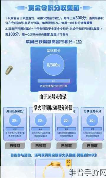 穿越火线手游赏金令开卡的绝佳策略指南
