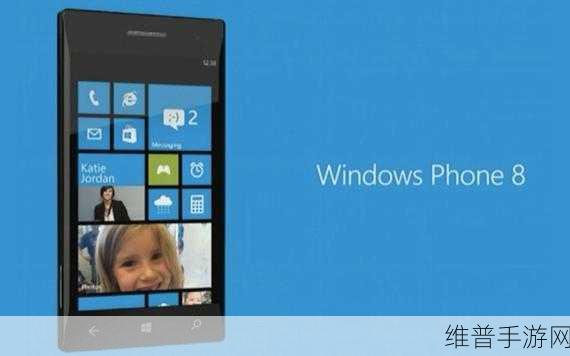 日本windowsphone网:1. 日本Windows Phone用户的福音:最新功能深度解析