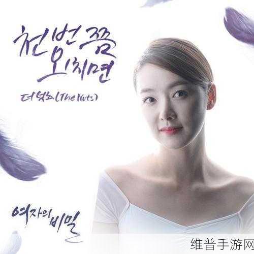 一边亲一边摸下奶的韩剧七个女人：1. 七个女人的秘密：爱与欲望交织的故事