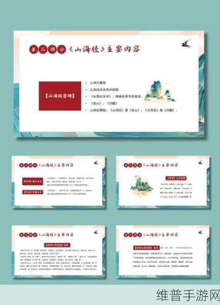 山海经修仙传说下载，探索全新的仙侠洪荒冒险之旅