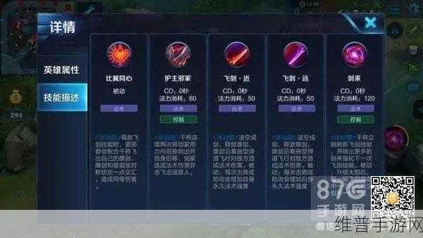 王者荣耀，干将莫邪技能命中率提升秘籍