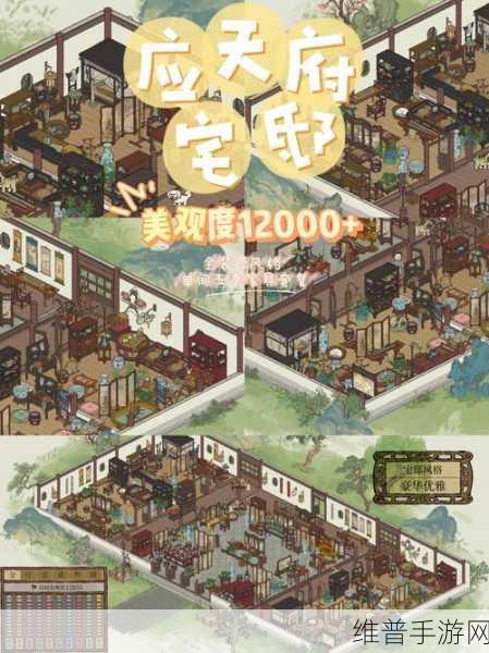 江南百景图知府宅邸装修全攻略