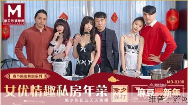 麻豆一一二区：1. 探索麻豆一一二区的独特魅力