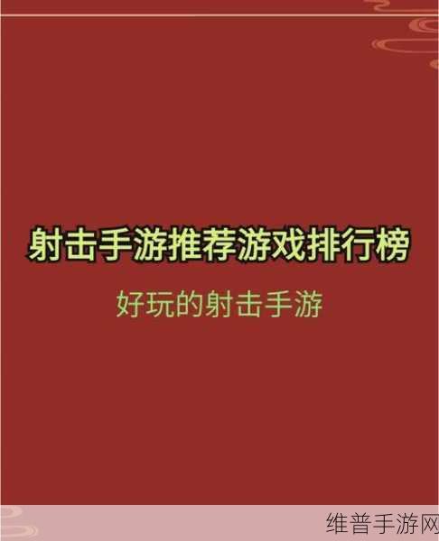 海岛守护者版下载，动作射击类手游的巅峰体验