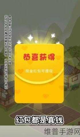夸夸红包游戏攻略，答题挑战赢取丰厚红包奖励的休闲新体验